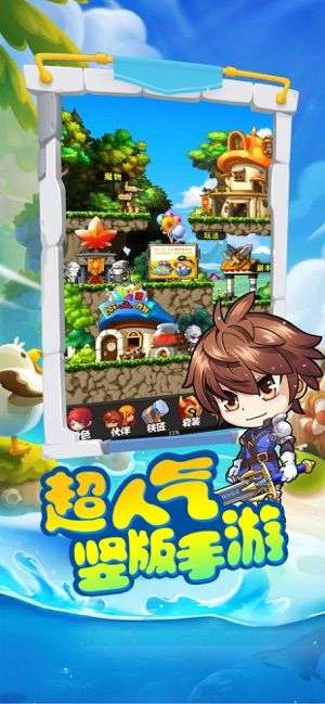 冒险王3OL之新纪元图2