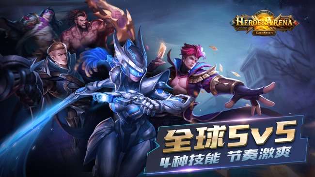 Heroes Arena图1