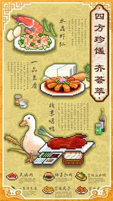 舌尖上的小店图2