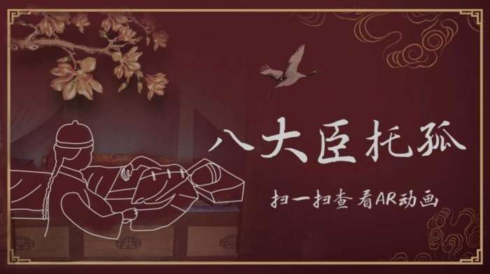 避暑山庄AR体验图3