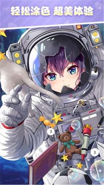 漫涂数字填色图1