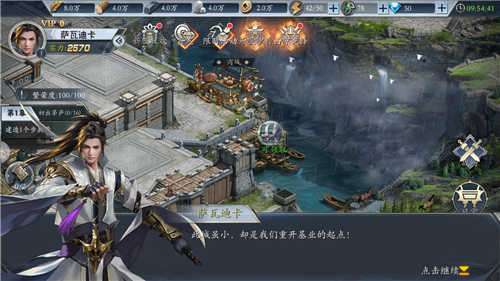 烽火三国乱世争霸图3