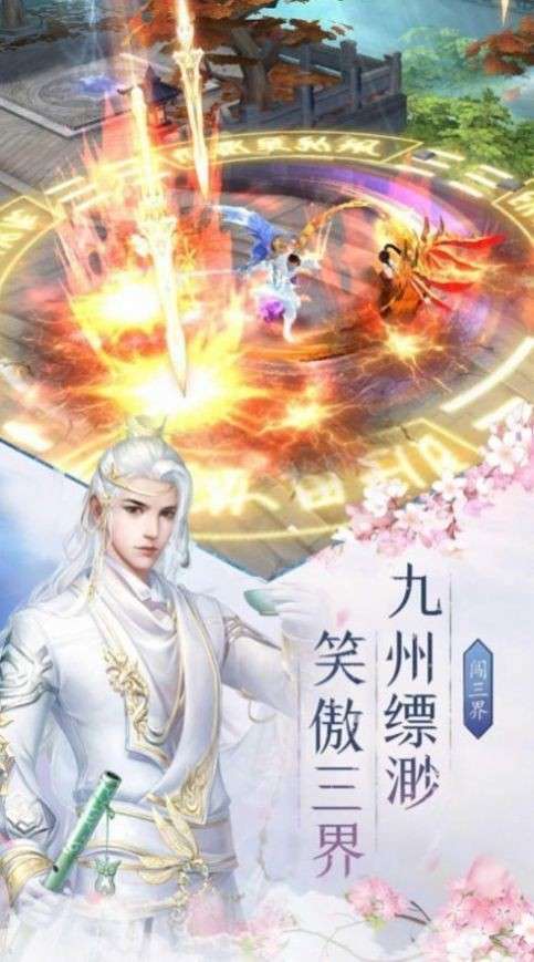 九霄仙君红包版图2