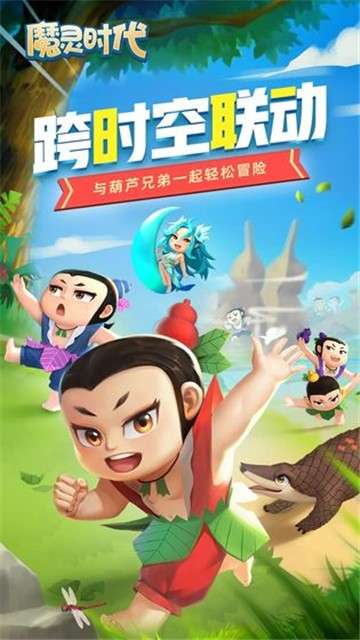 魔灵时代手游图1