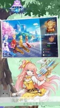 你来嘛英雄时光之门图2