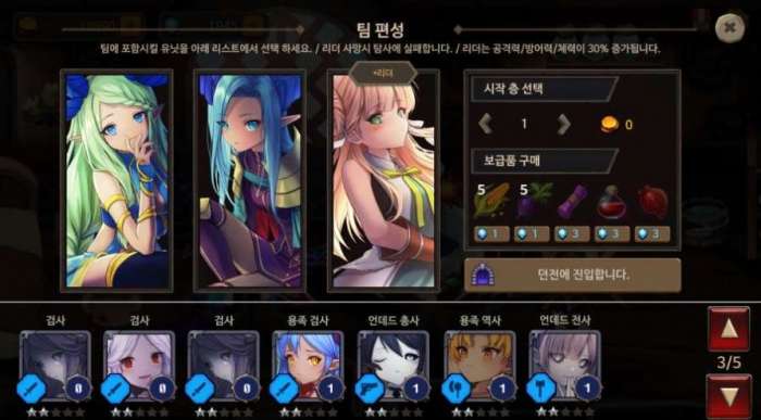 游侠公主图1