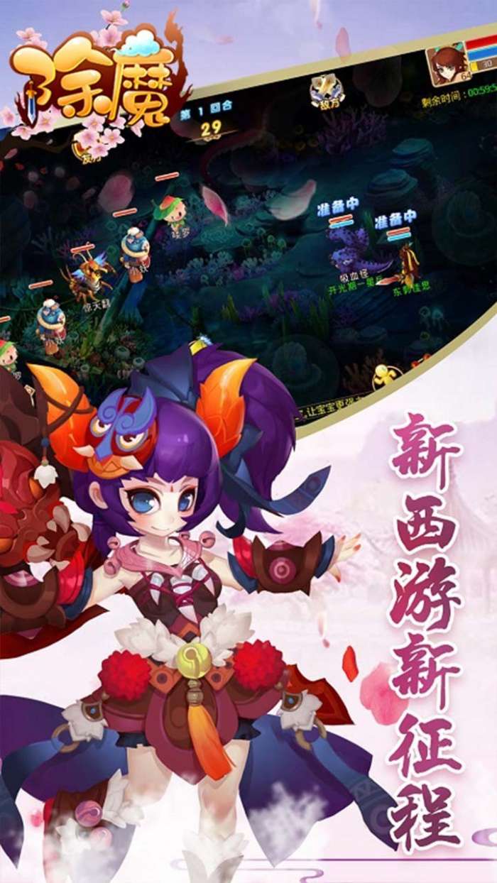 除魔降魔篇图2