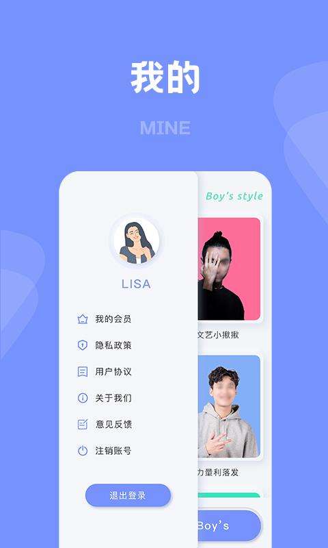 有型发型图1