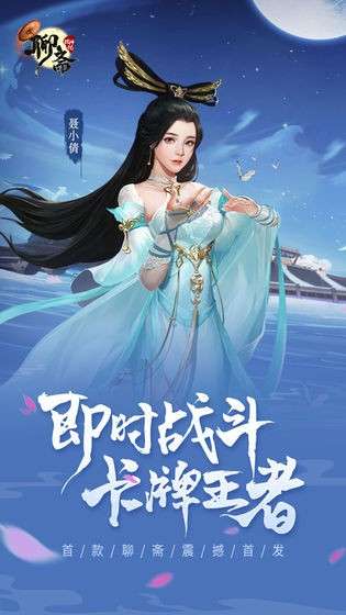 聊斋搜神记连抽版图5