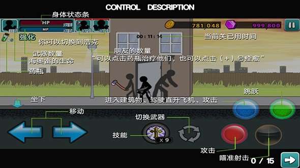 愤怒的火柴人5图6