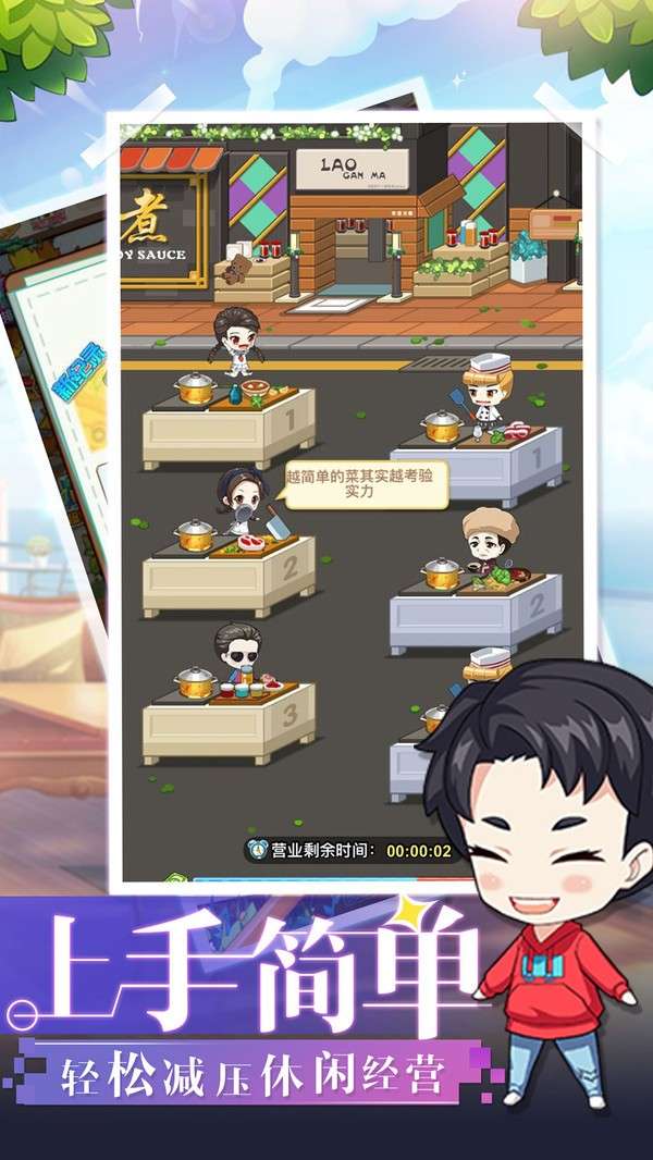 中餐厅美食大赛图4