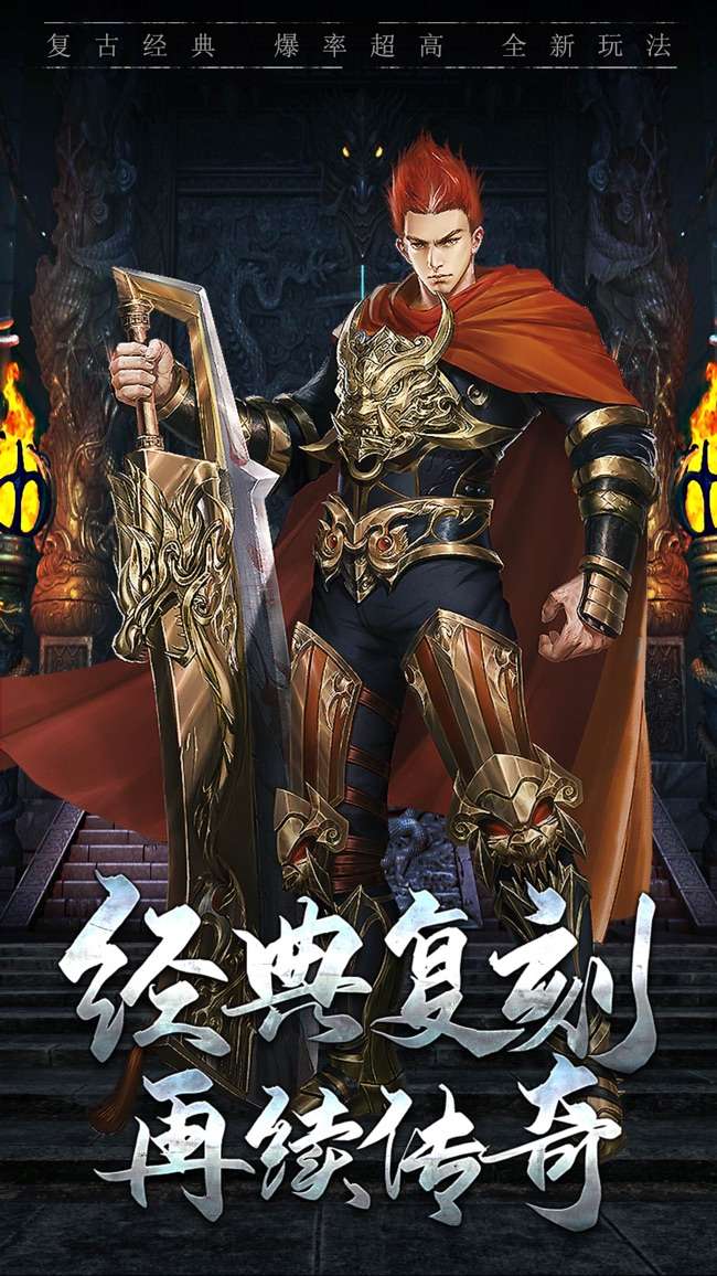 热血战纪图1