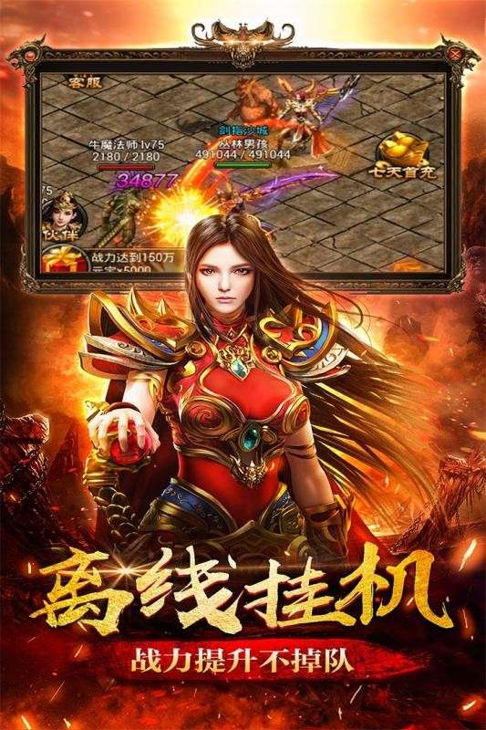 圣道传奇游戏图2
