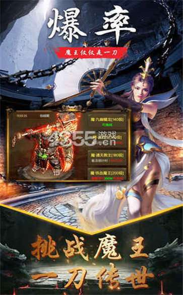 仙剑版传奇单职业图3