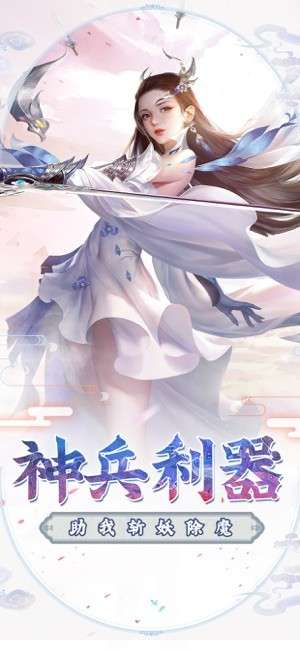 青云妖兽图5