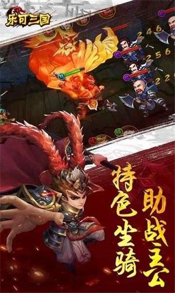 乐可三国图3