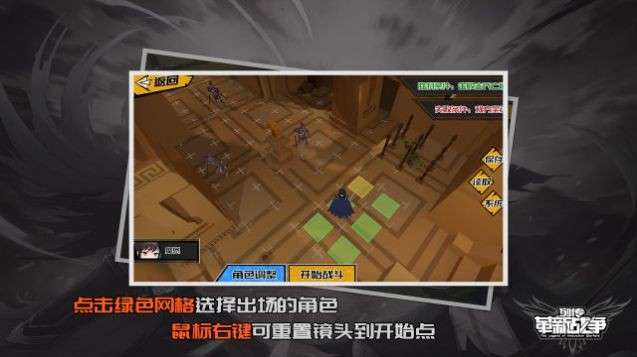 列传革新战争图1