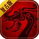 魔红传奇