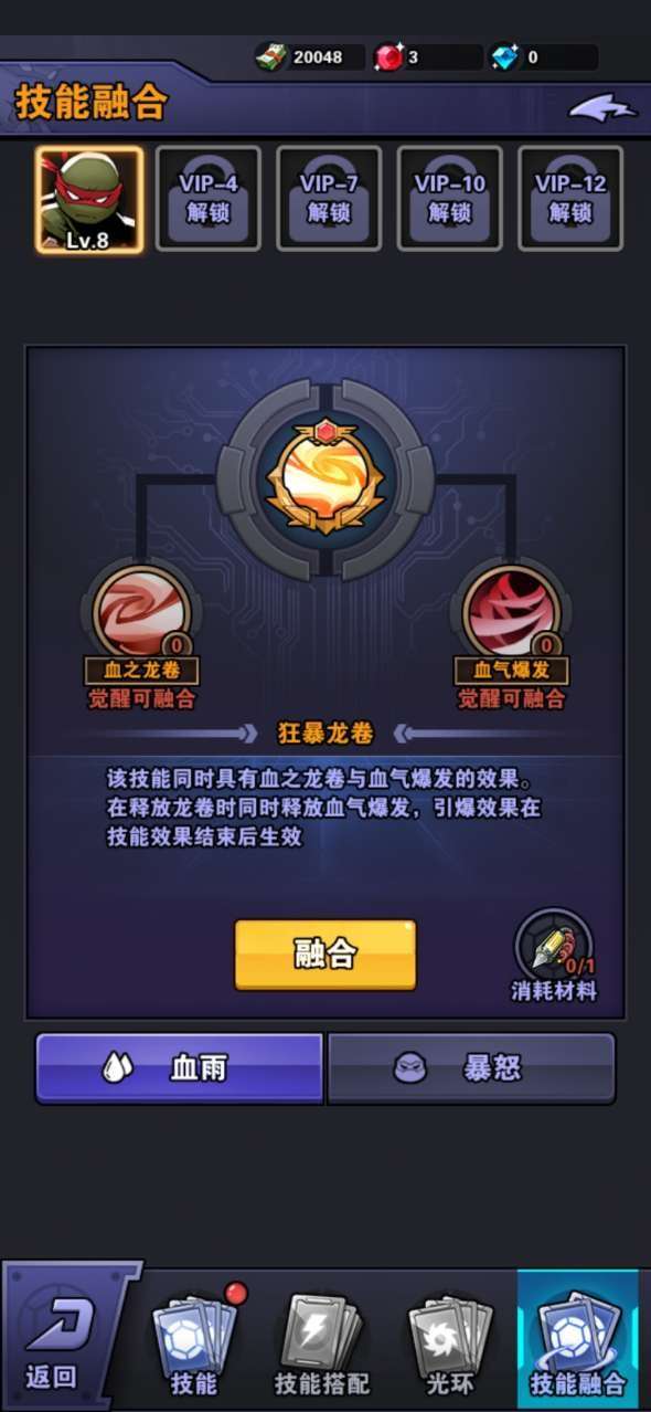 忍者契约忍者神龟图4