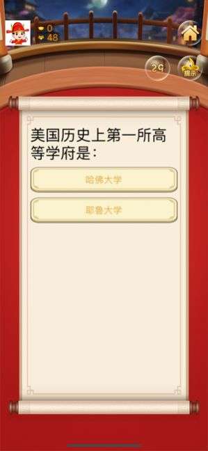 答题状元图3