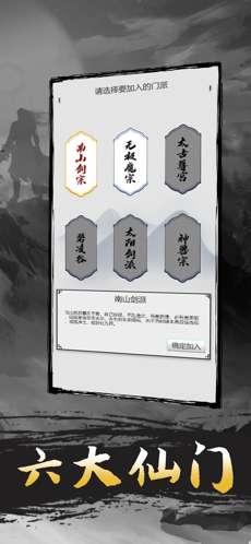 无限修炼图3