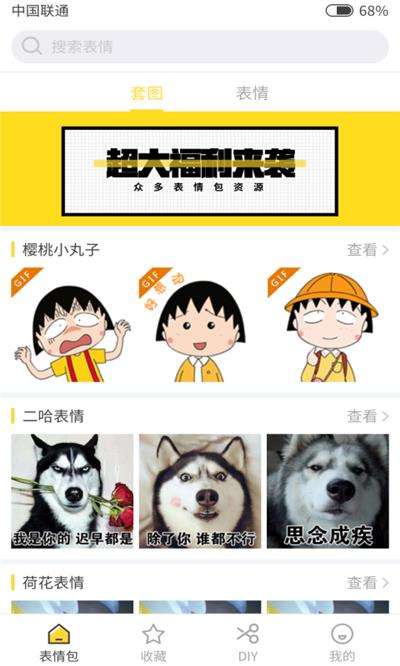 表情玩家图2