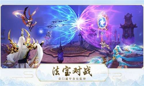 山海修真记手游图4