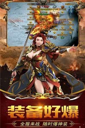贪玩蓝月甄传奇经典版图1