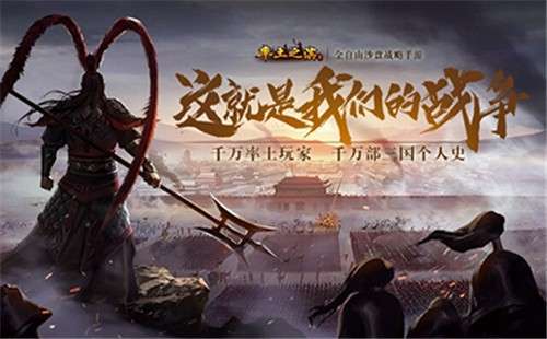 率土之滨鸿蒙版图4