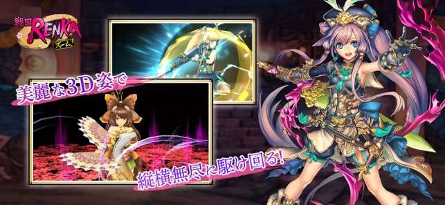 戦国RENKA ズーム！图3
