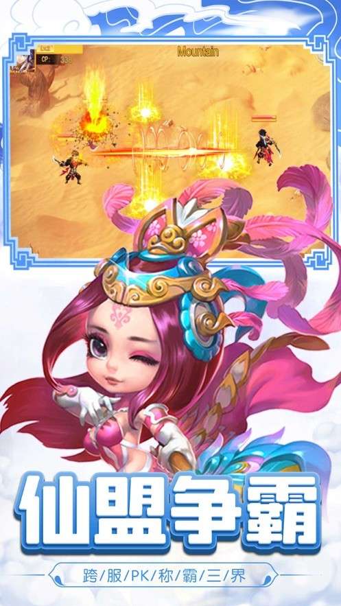 梦幻九州图3