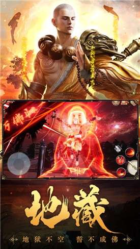 无上仙尊地藏传说图1