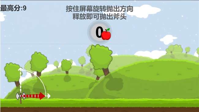 飞斧射水果图1