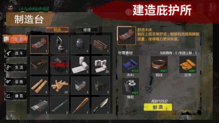 废土荣耀图1