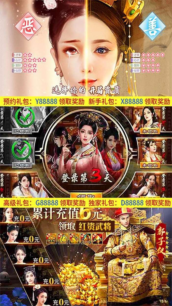 大唐帝国-满V版图3