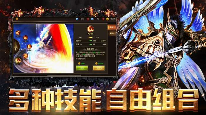 神魔远征图4