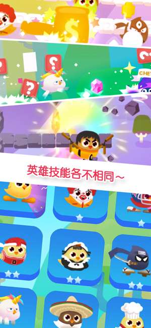 小黄鸡跳一跳图1
