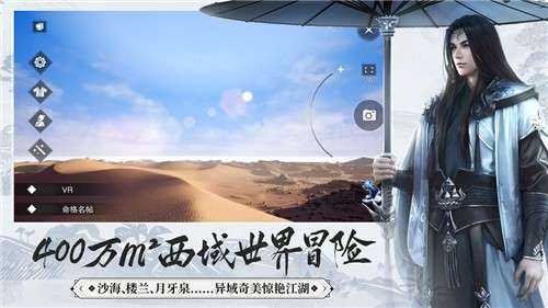一梦江湖网易版图3