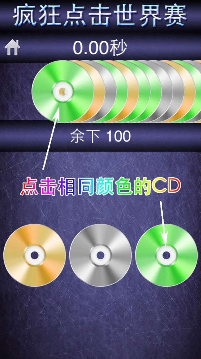 疯狂点击世界赛图2