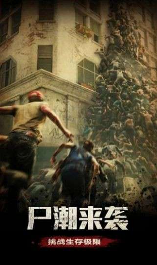 明日地平线之霸略征战图4