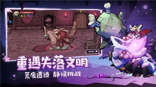 失落城堡开学季图3