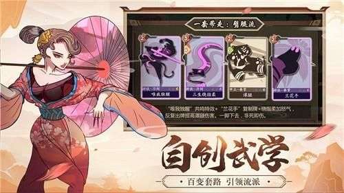 古今江湖新版图2