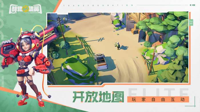 战地精英中文版图5