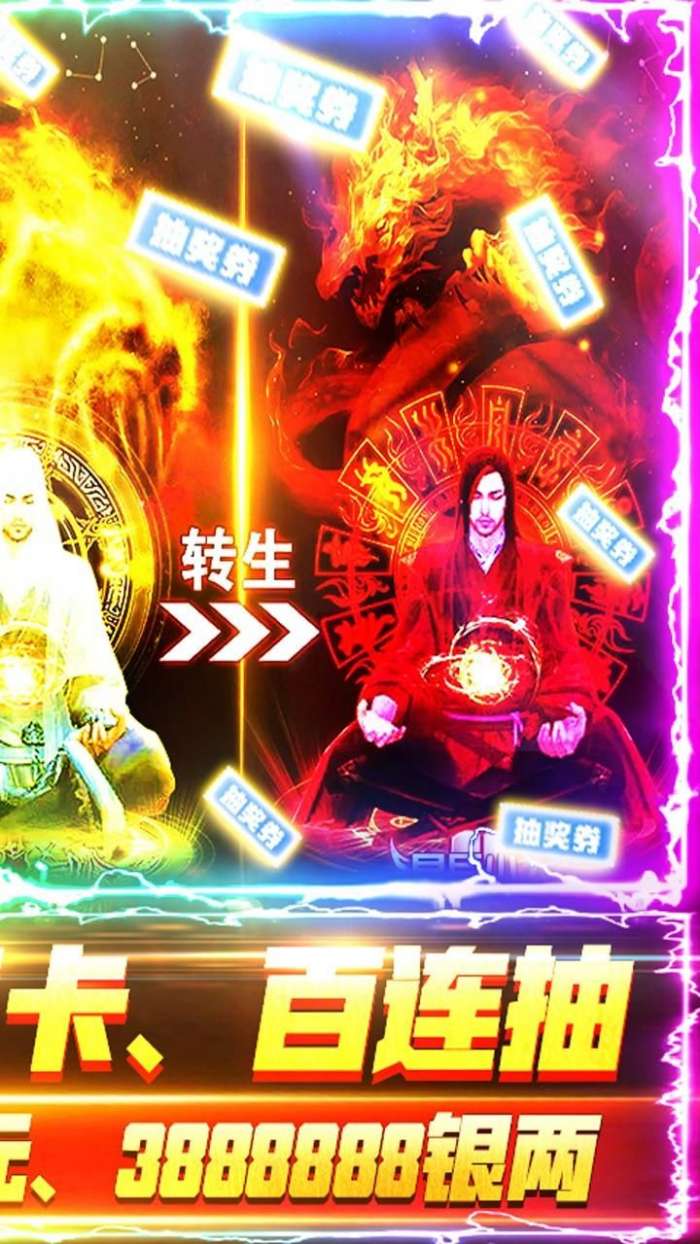 无上道（无限送充值）图2