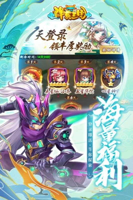 群英三国手游图5