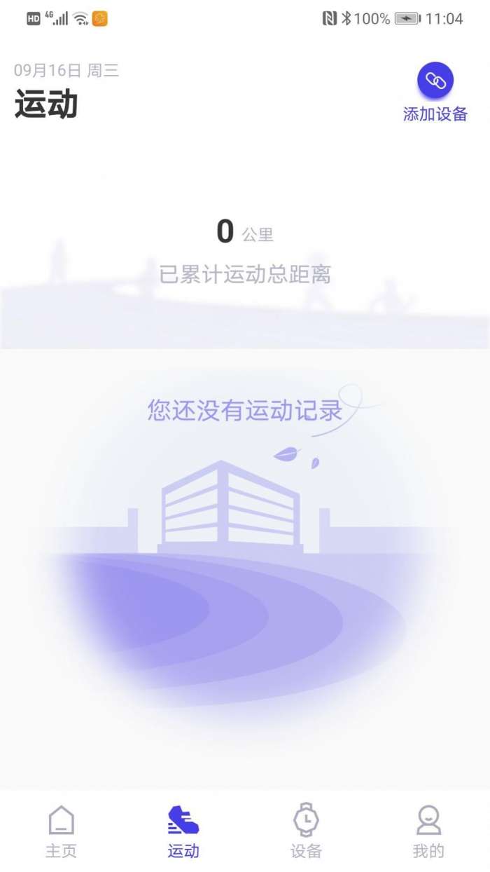 路动健康图3