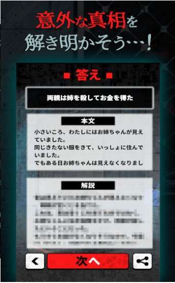 长夜难明图3