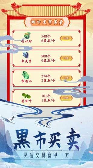 全民护驾红包版图3