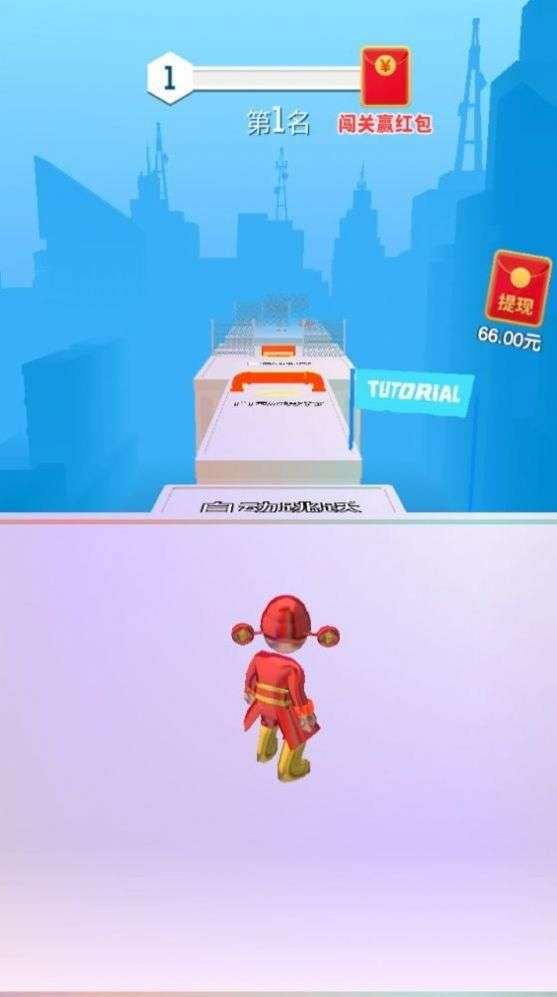 财神爷冲冲冲红包版图1