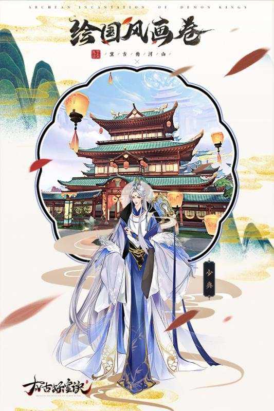 太古妖皇诀手游图3